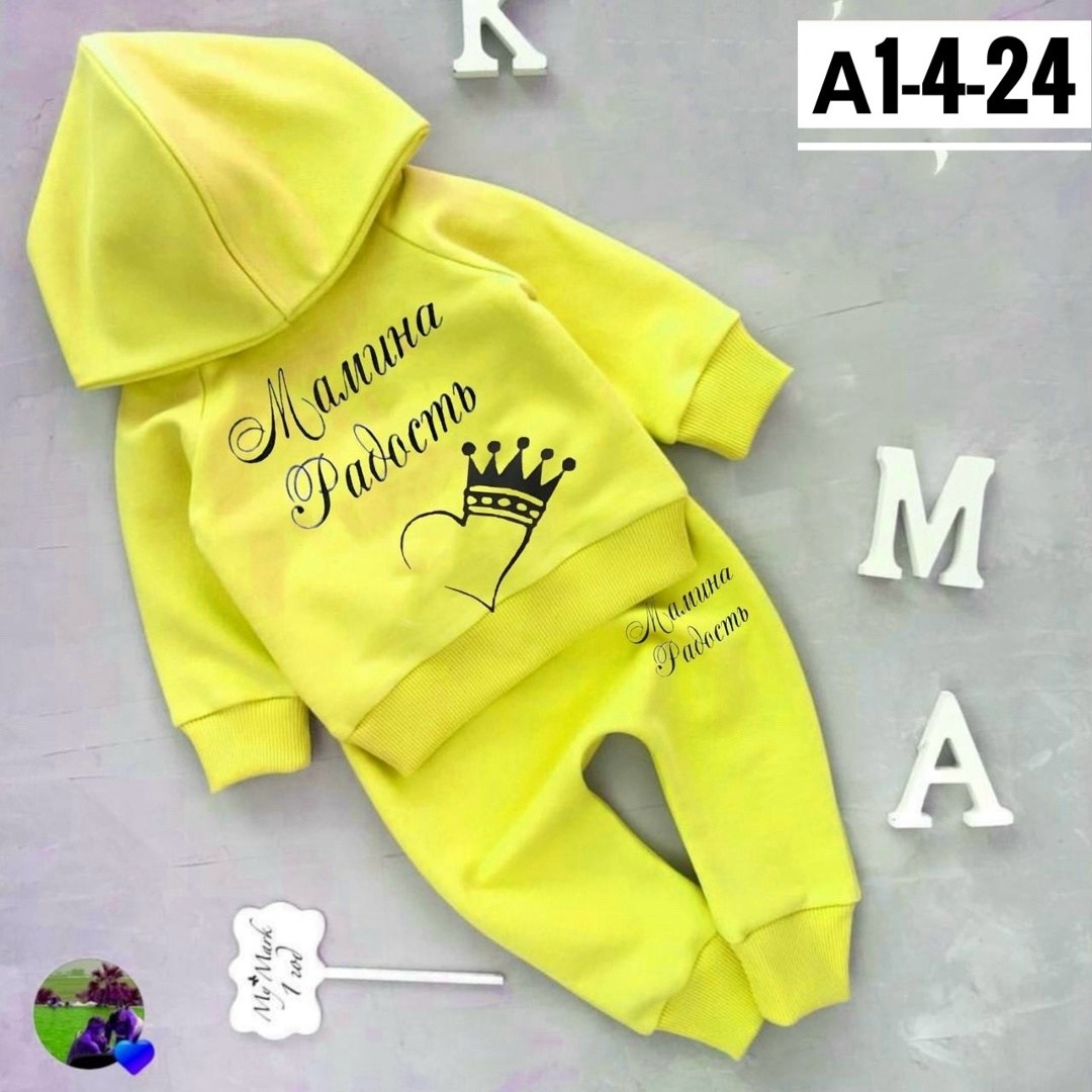 именные костюмы для малышей,детские костюмы с надписями,костюмчик,детские спортивные костюмы,костюм детский