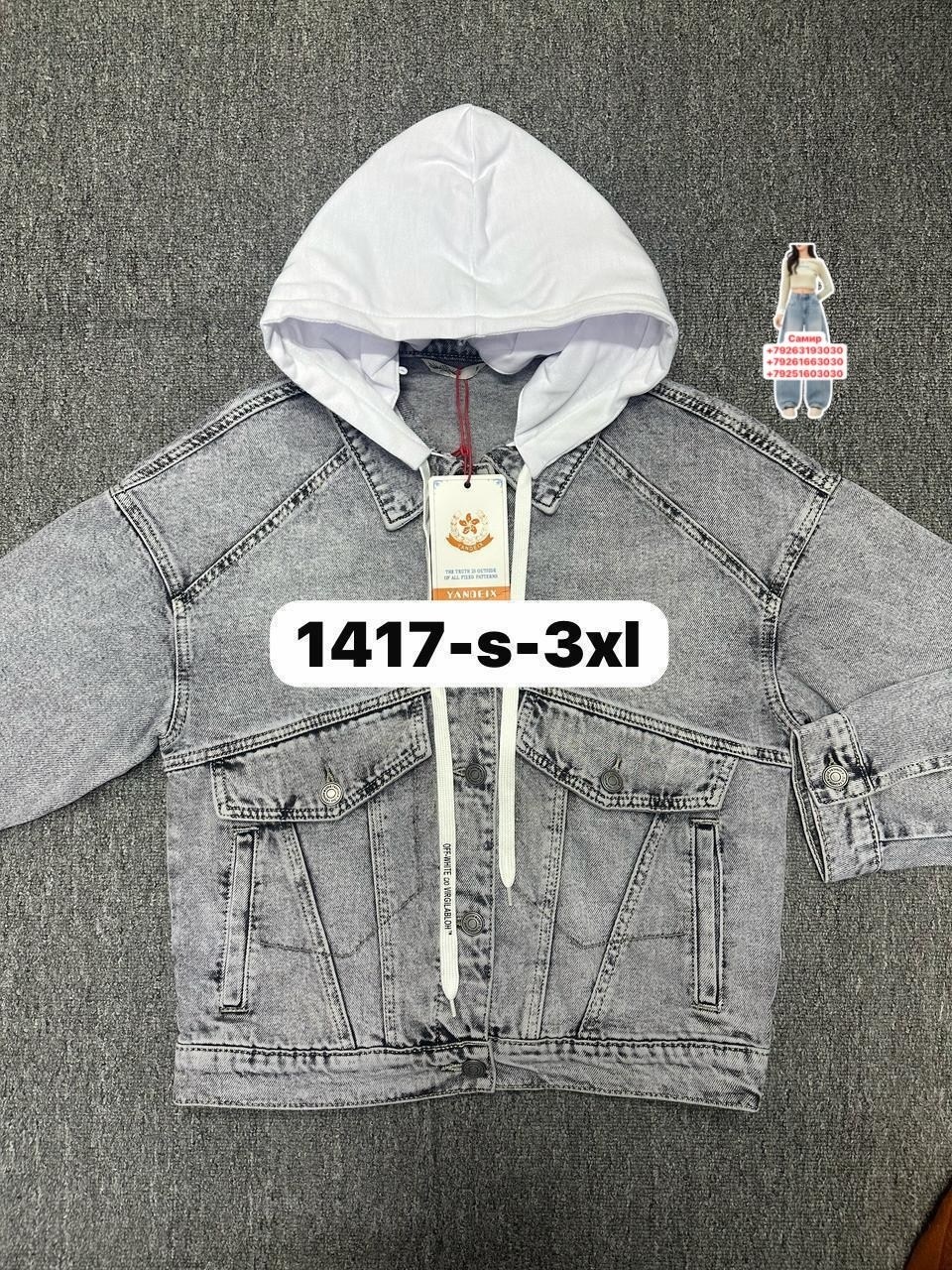 куртка джинсовый,куртка джинсовая для мальчика,куртка джинсовая подростковая,куртка джинсовая для девочек,куртка джинсовка