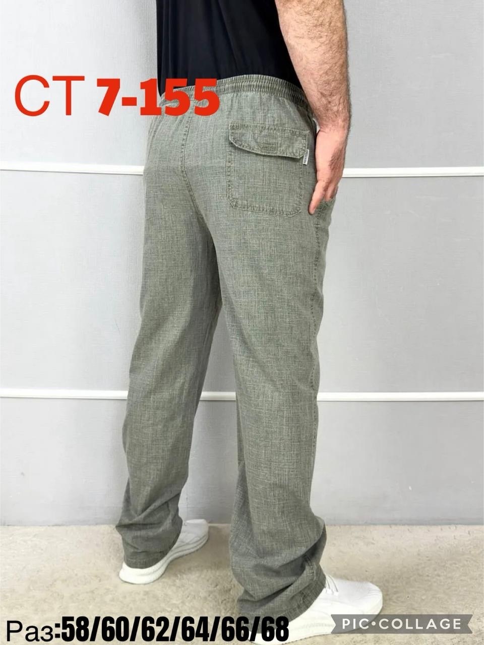 брюки мужские,брюки мужские повседневные,штаны мужские,брюки мужские летние,брюки мужские свободные
