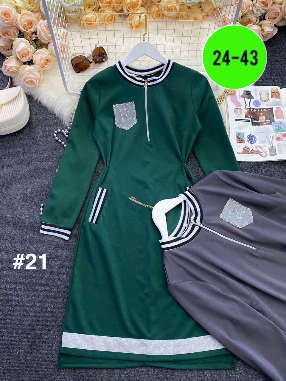 трикотажное спортивное платье,спортивное платье,женское платье из трикотажа,спортивное женское платье,спортивные платья для полных