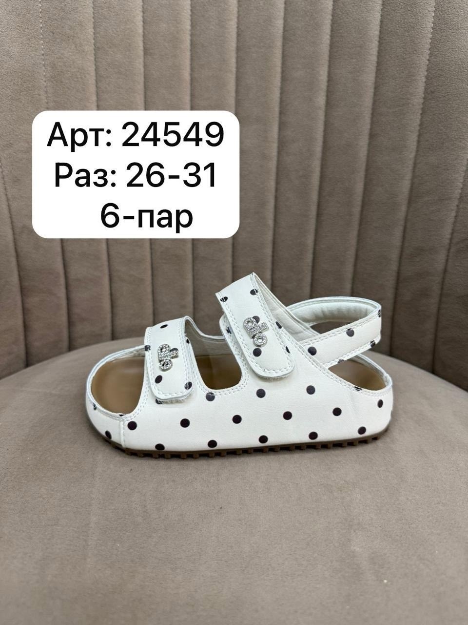 сандалии для девочек,детские сандалии,сандалии,детские сандали,детские босоножки