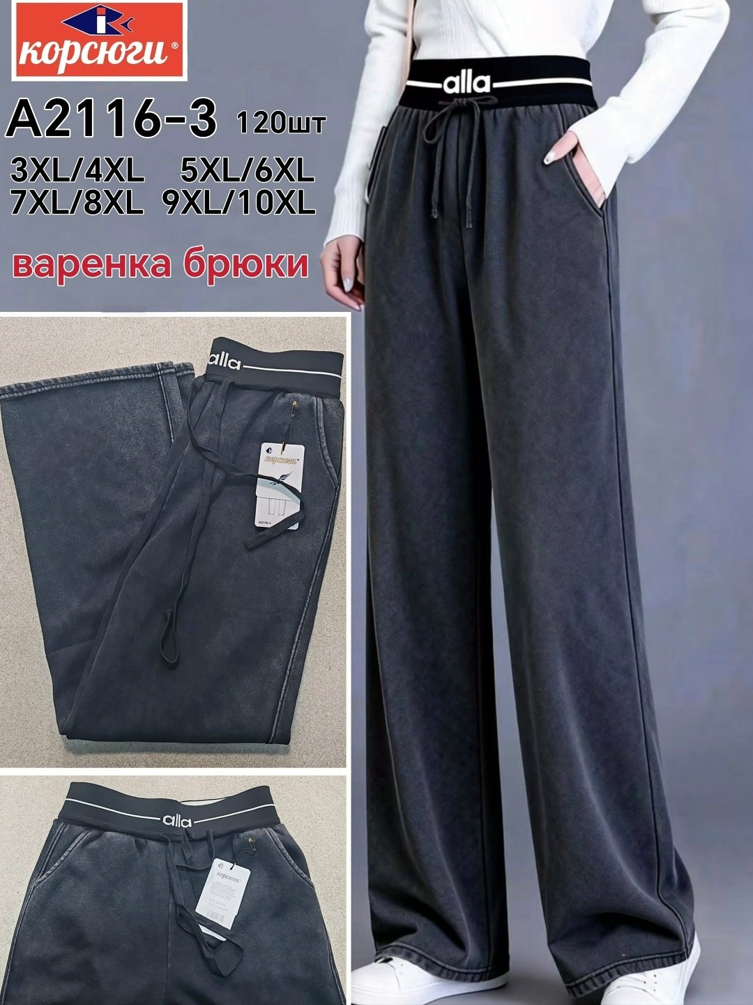 широкие брюки,брюки свободные,широкие брюки женские,прямые брюки,брюки с широкими штанинами