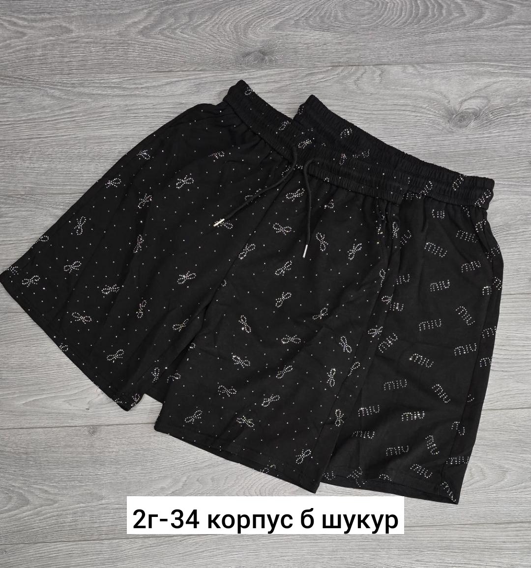 шорты мужские,шорты мужские трикотажные,трусы мужские,трусы мужские семейные,комплект трусов мужских