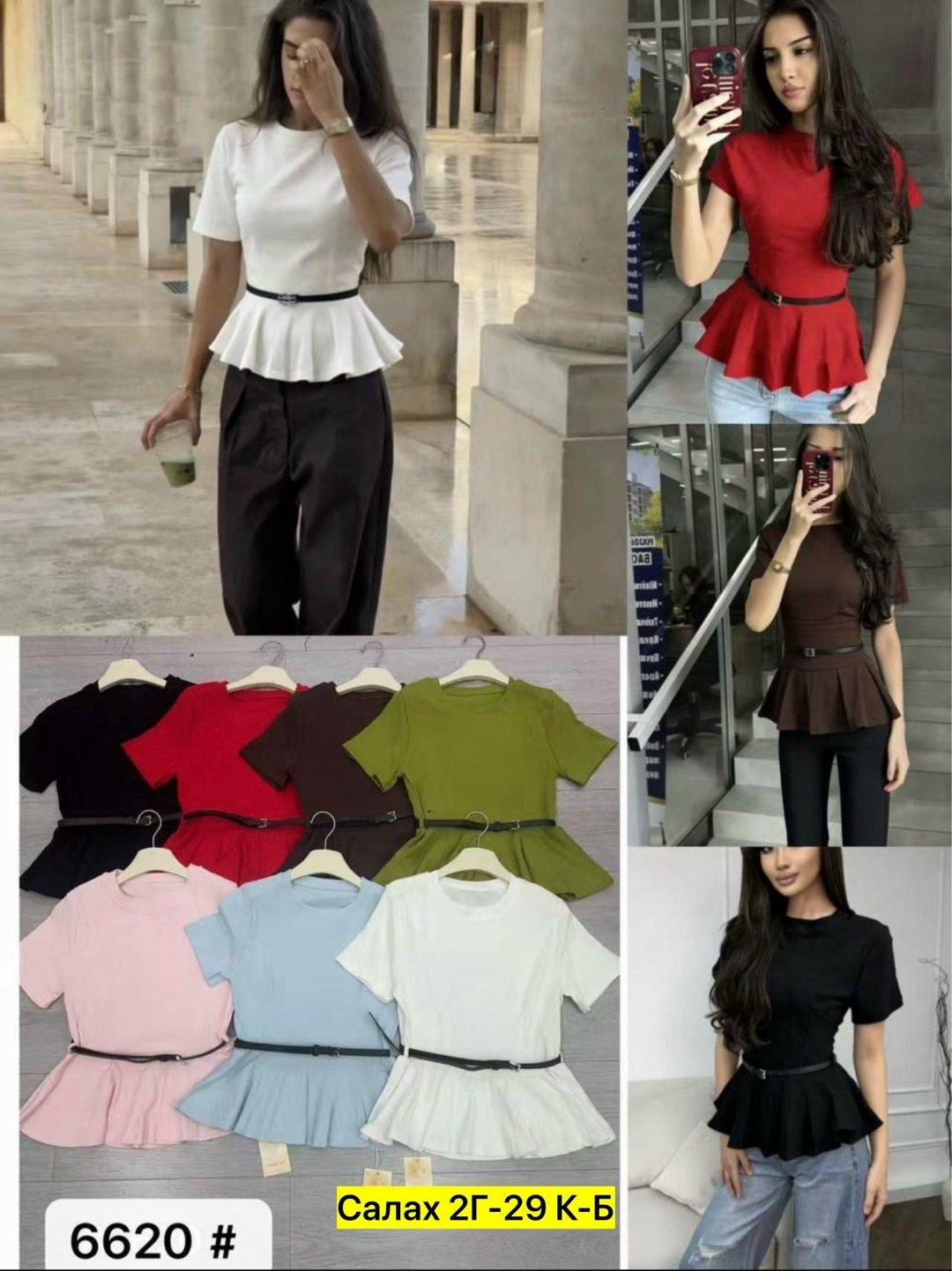 блузка модная,блузка женская,блуза,однотонная блузка,блуза с поясом