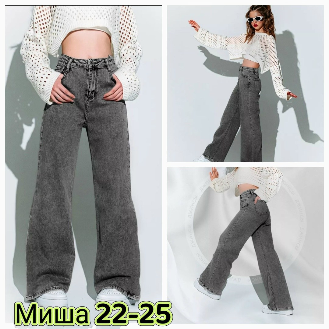 джинсы женские,джинсы трубы женские,широкие джинсы женские,джинсы брюки,женские джинсы клёш