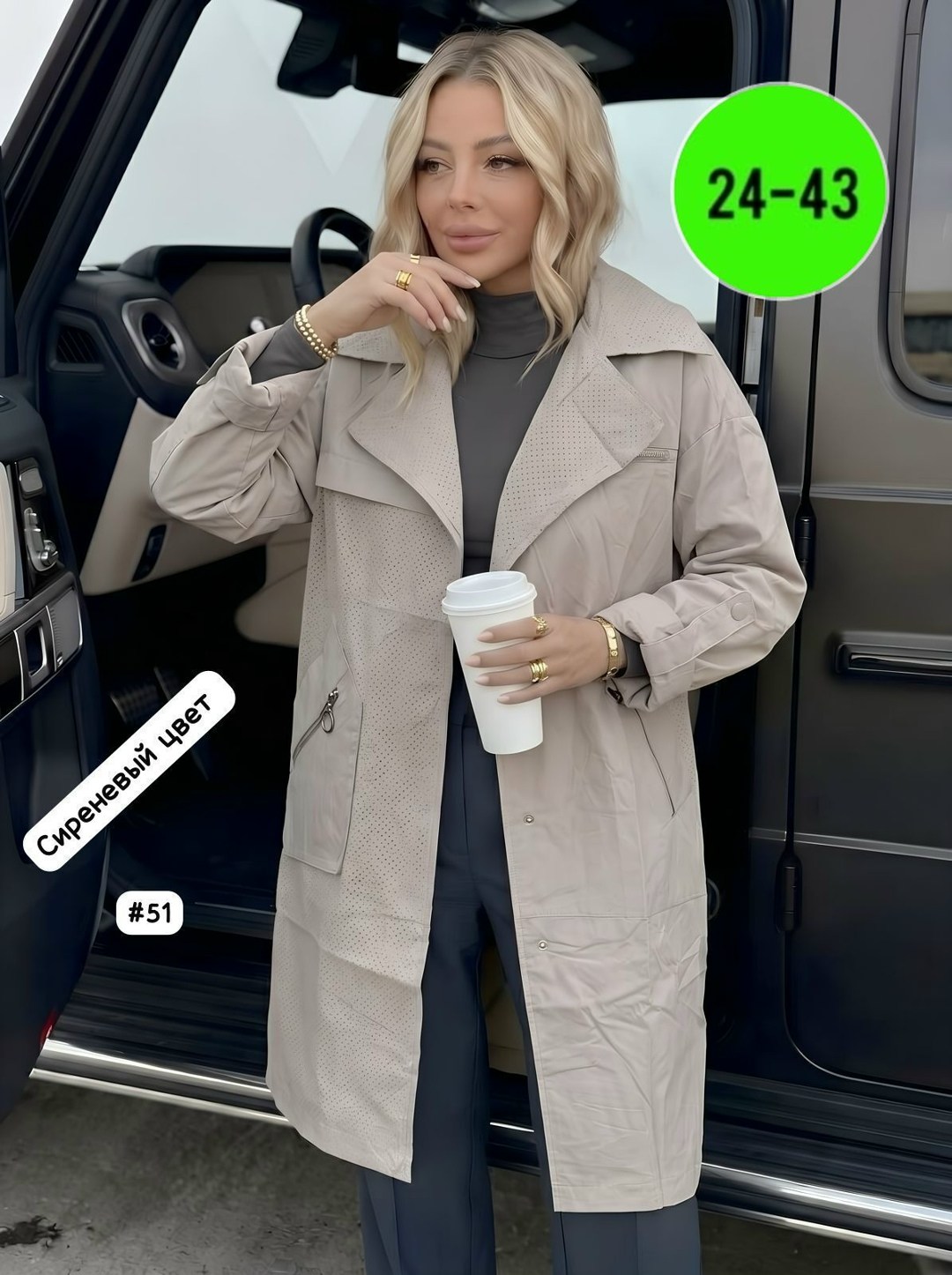 удлиненная куртка,женская куртка,демисезонная куртка,куртка,куртка женская бежевая