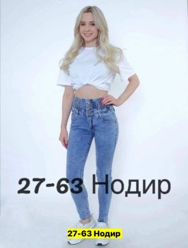 Брюки