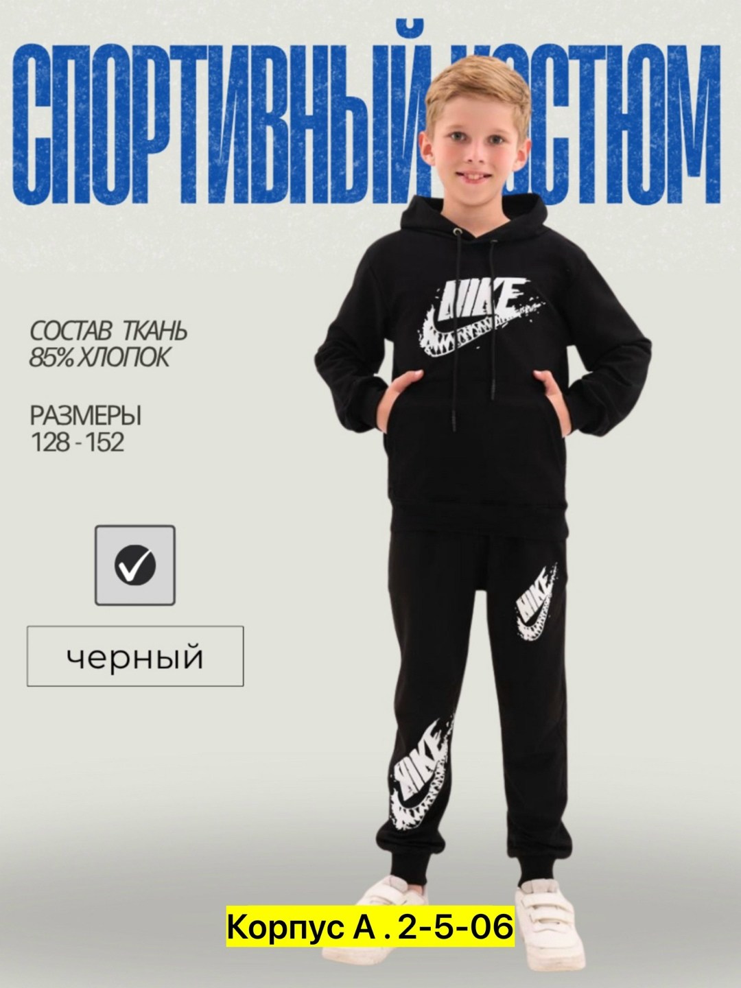 костюм спортивный для мальчика,спортивный костюм для мальчика серый,костюм спортивный,спортивный костюм серый,детский спортивный костюм из футера