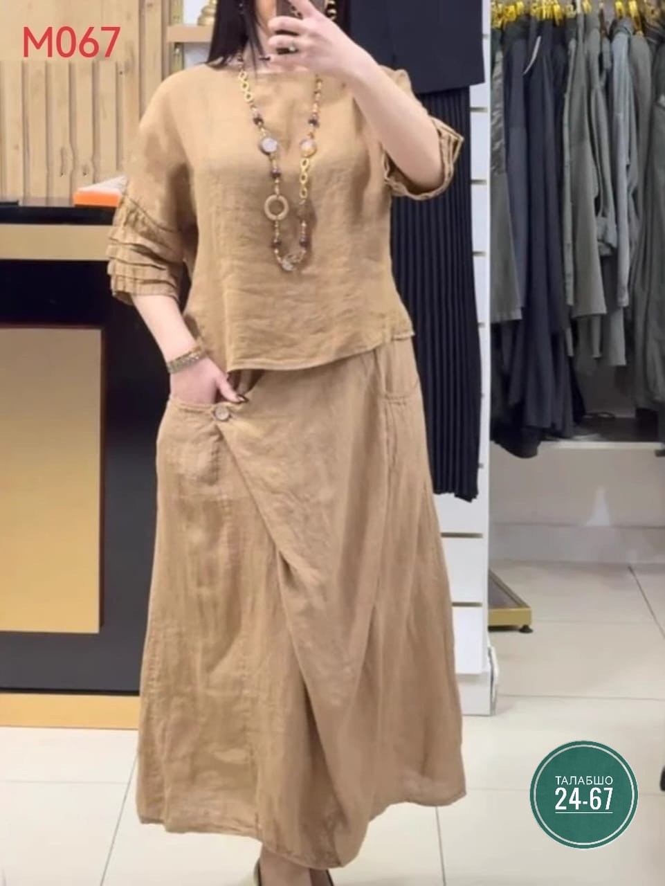 женские костюмы с юбкой,женский комплект с юбкой,длинная юбка,костюм с юбкой,