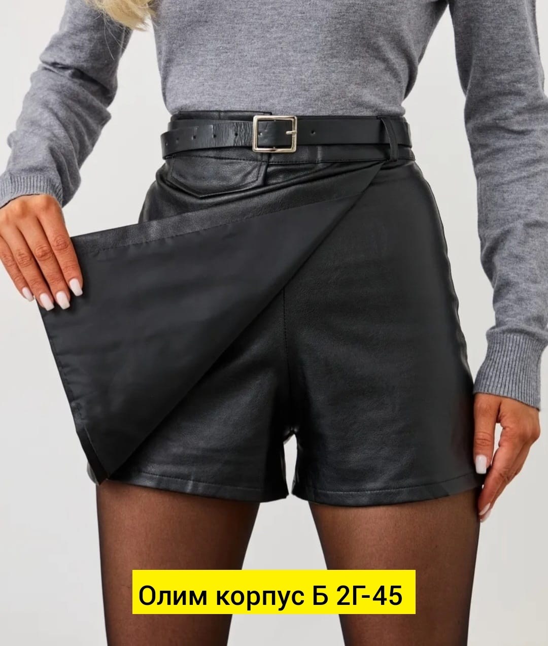шорты кожаные,шорты женские кожаные,шорты женские из экокожи,юбка шорты кожаные,шорты женские шорты кожаные женские из экокожи