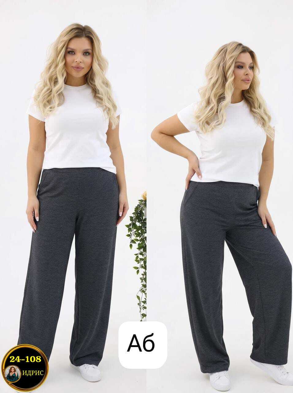 женские брюки,брюки плотные,брюки женские свободные,брюки для женщин,трикотажные брюки