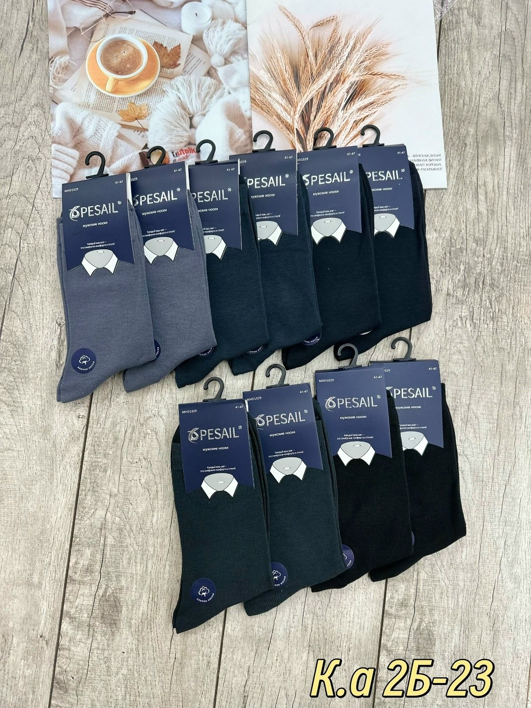 носки мужские 10 пар,мужские носки,комплект носки мужские,носки мужские хлопковые,носки мужские дивари классик
