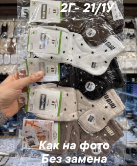 Носки