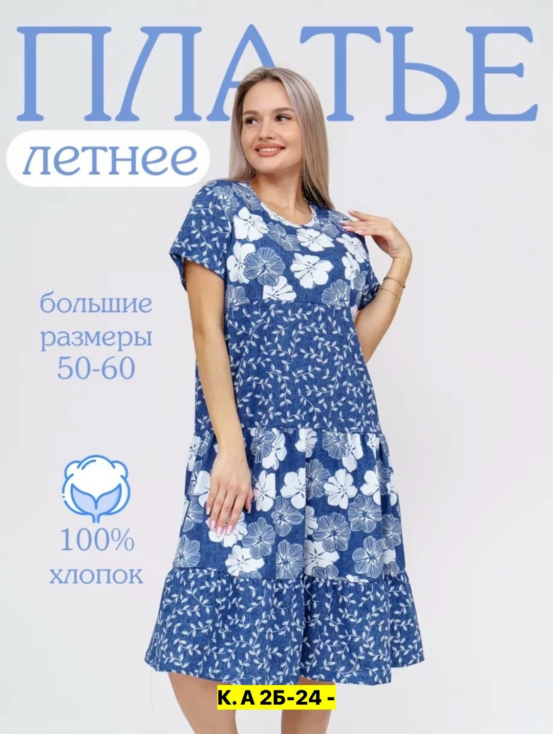 платье,платье женской летнее,женское платье,платья женские больших размеров,платье летнее