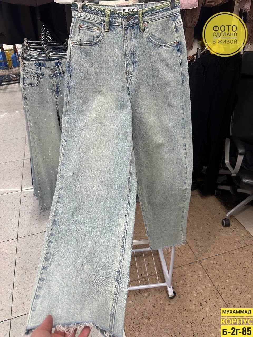 джинсы стиль,одежда кэжуал,повседневный стиль,одежда джинсы