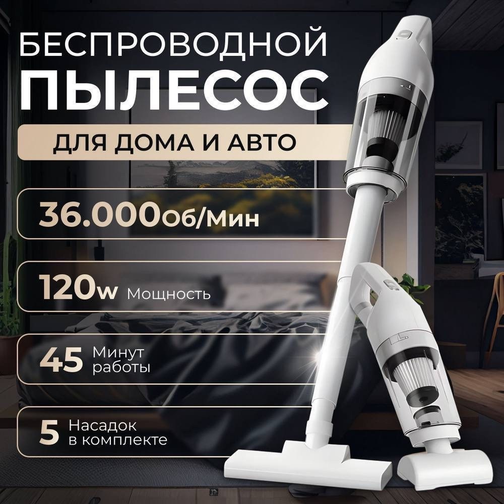 беспроводной вертикальный пылесос,беспроводной пылесос,беспроводной вертикальный пылесос для дома,многофункциональный пылесос,пылесос для дома ручной