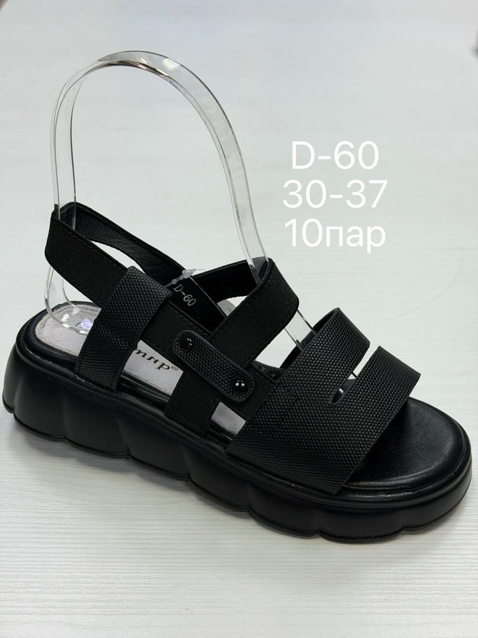 ,сандалии,босоножки женские,босоножки детские,спортивные босоножки