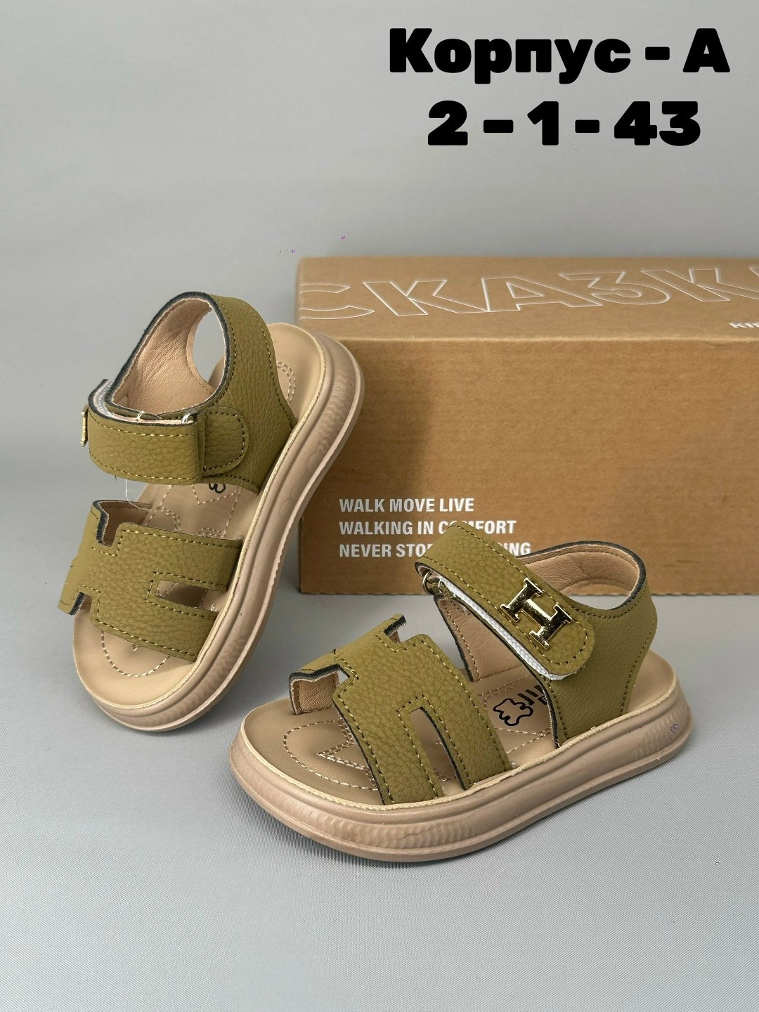 ,босоножки детские,босоножки эко,сандалии,сандали