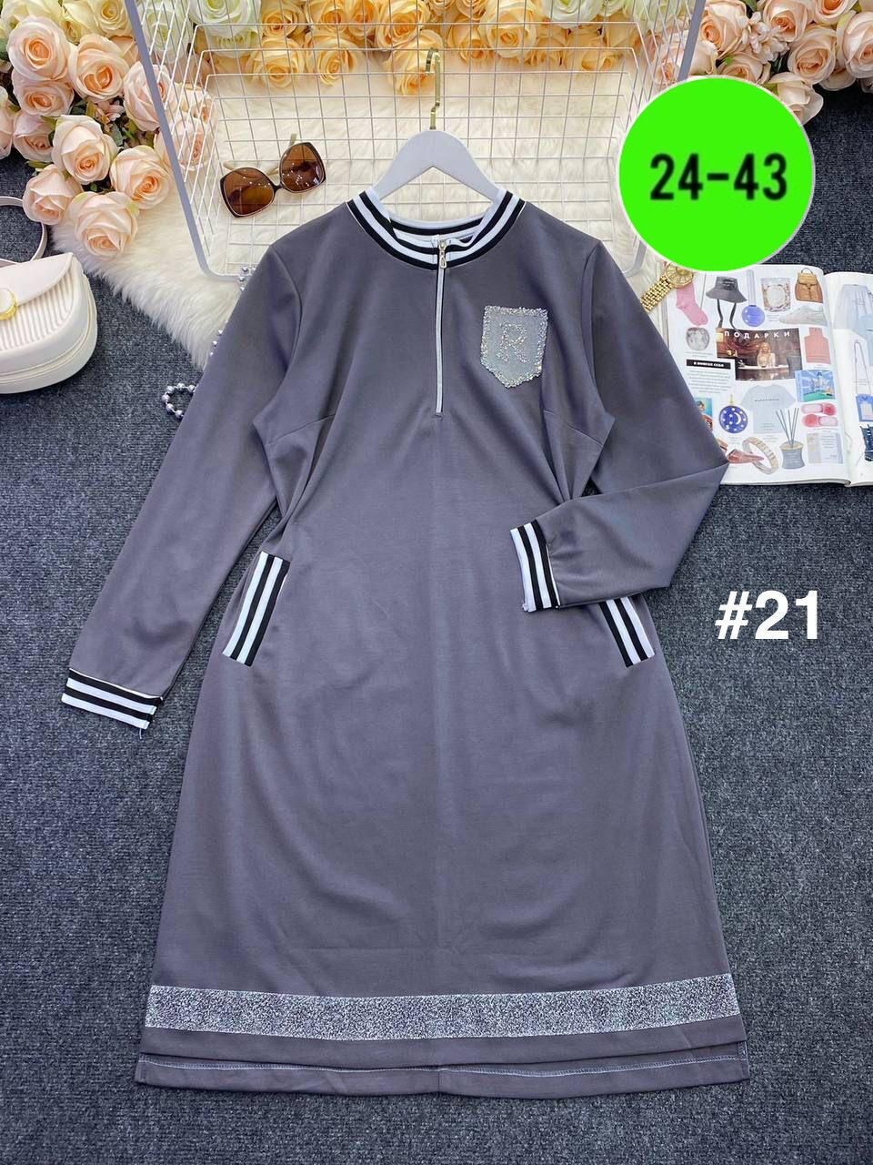 трикотажное спортивное платье,спортивное платье,женское платье из трикотажа,спортивное женское платье,спортивные платья для полных