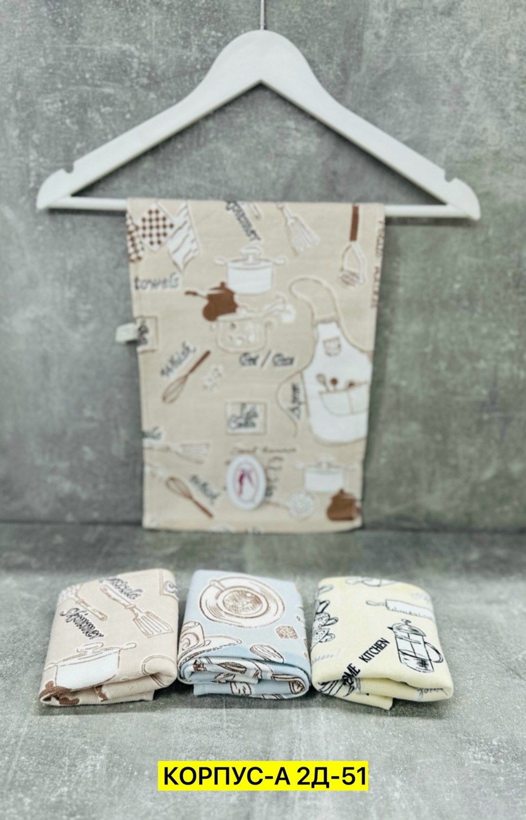 набор кухонные полотенец,полотенца кухонное,набор полотенец для кухни,полотенца вафельные кухонные,полотенца для кухни