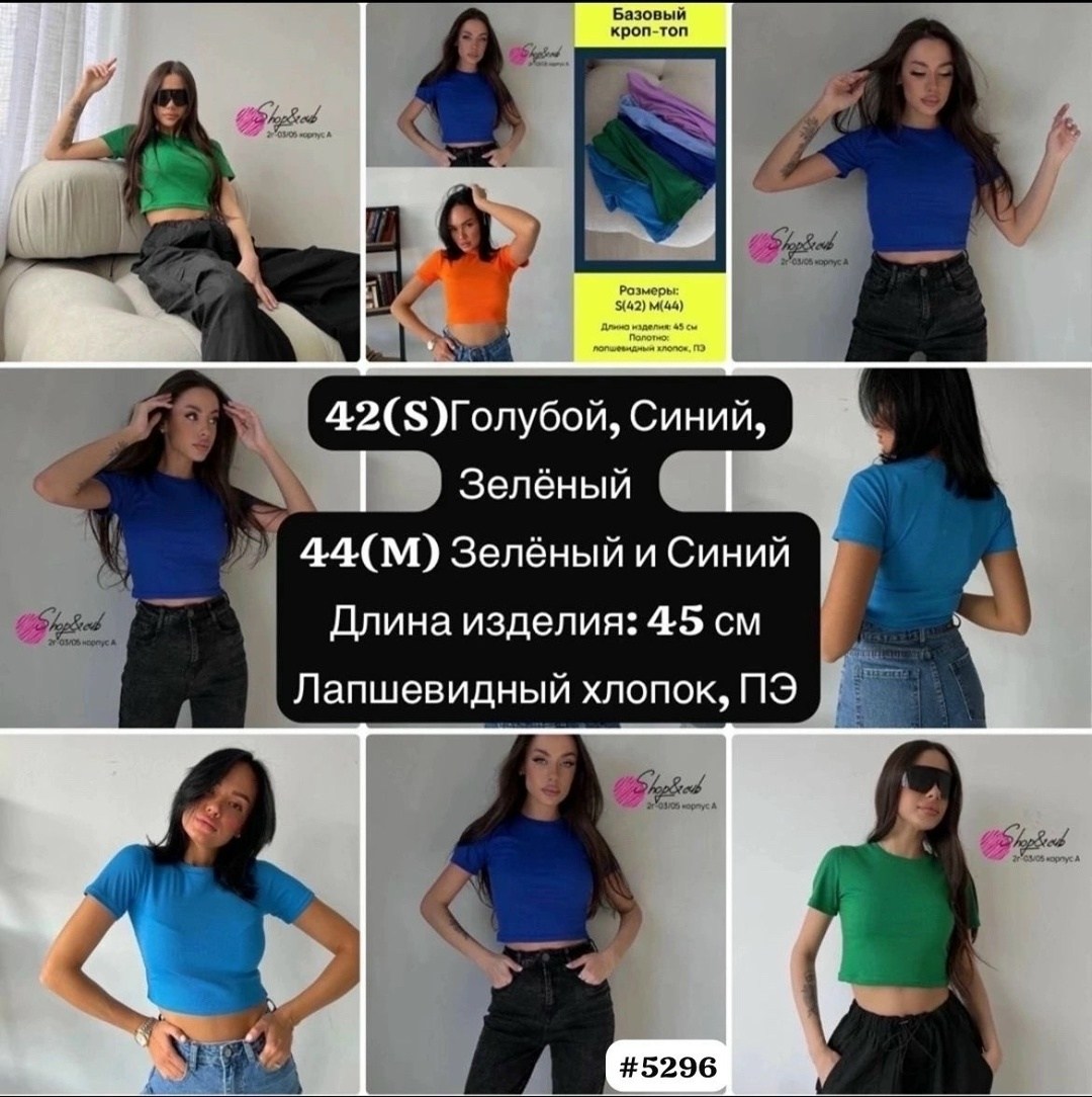 кроп топ,женский кроп топ,одежда модная,топ женский,топы и майки