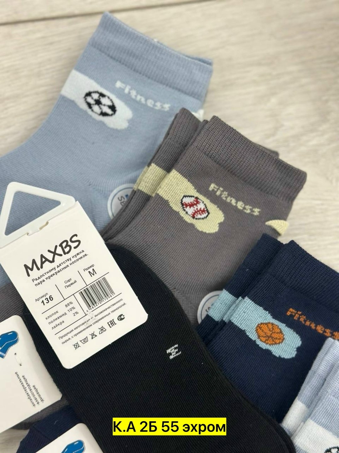 носки для мальчика,носки детские на мальчика,детские носки для мальчика 5 пар,комплект носков,носки дeтские