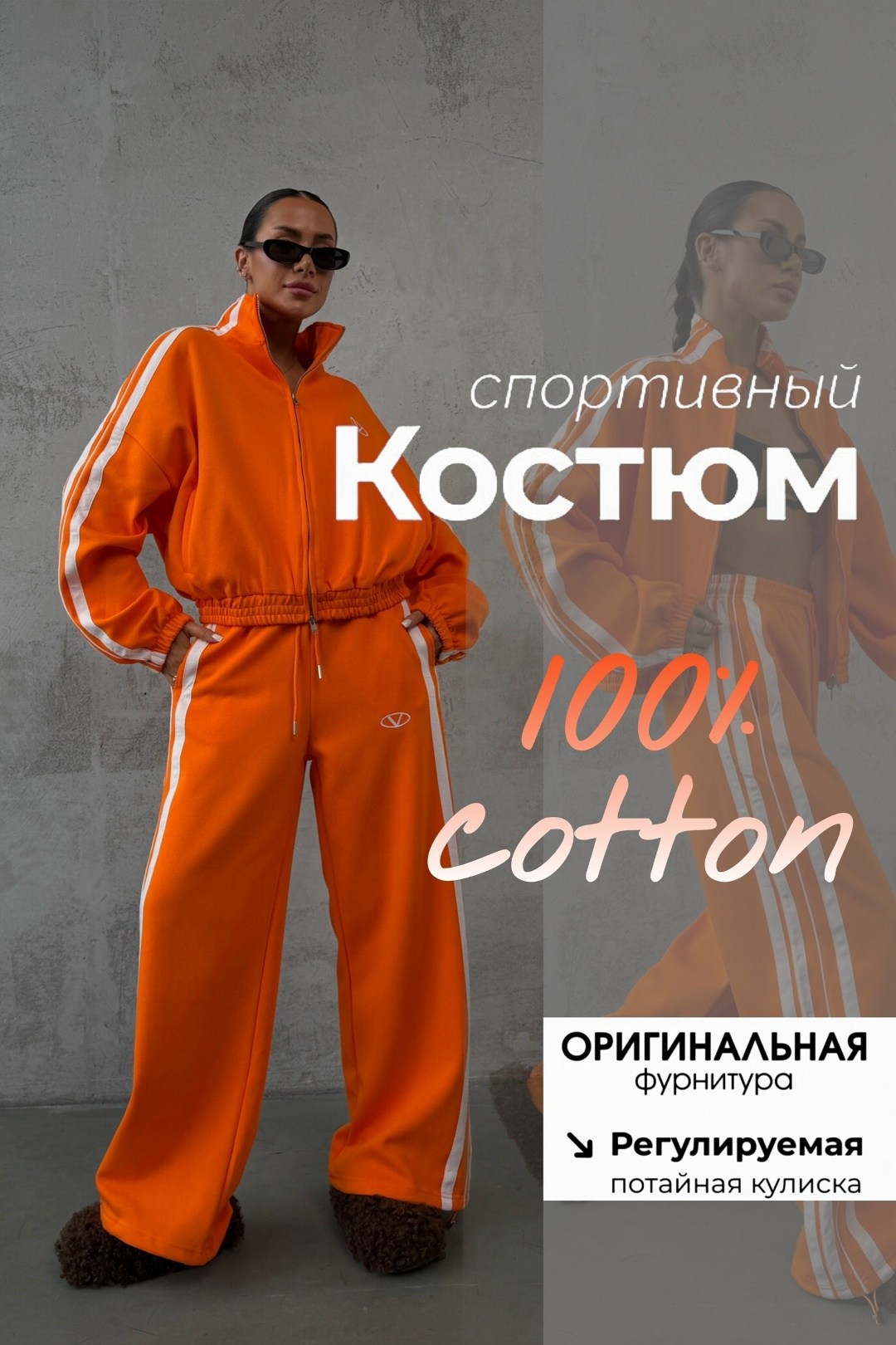 костюм спортивные женские костюмы,оранжевый спортивный костюм,спортивный костюм,костюмы в спортивном стиле,женские спортивные костюмы