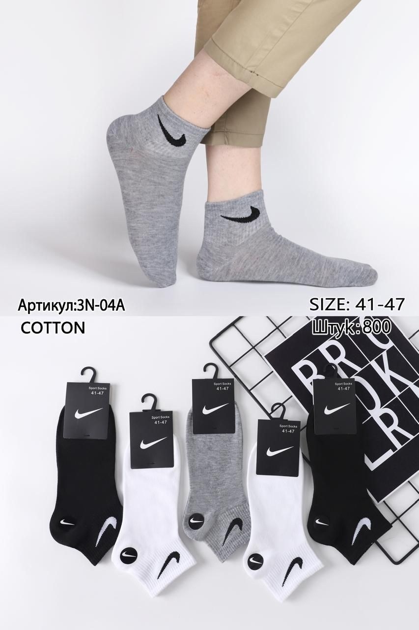 мужские носки nike 41-47 набор 10 пар,носки мужские,комплект носки мужские,мужские носки nike,носки универсальные