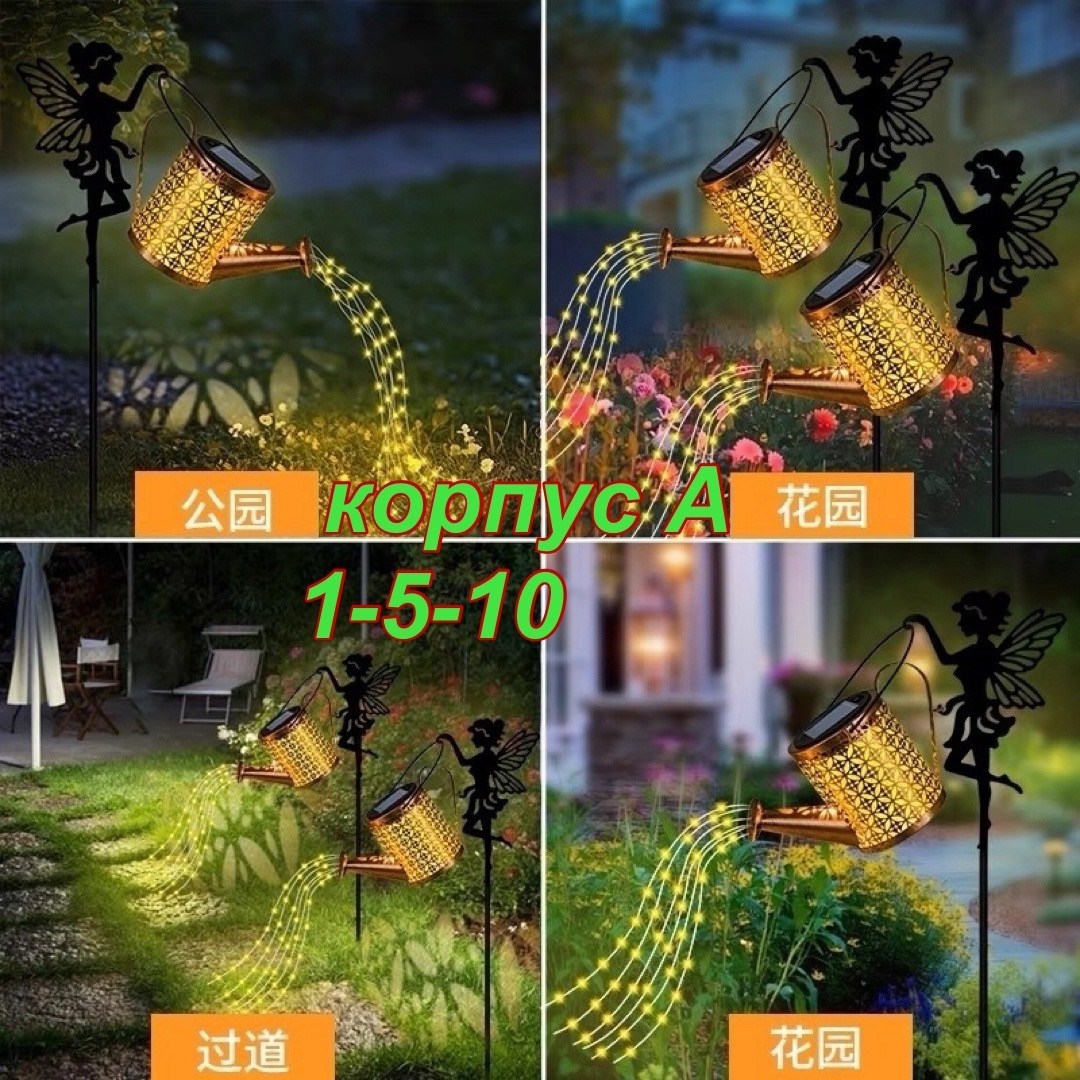 светильник садовый на солнечной батарее лейка,солнечный садовый светильник,светильники уличные на солнечной батарее,садовые светильники на солнечной батарее,светильник уличный на солнечной батарее лей