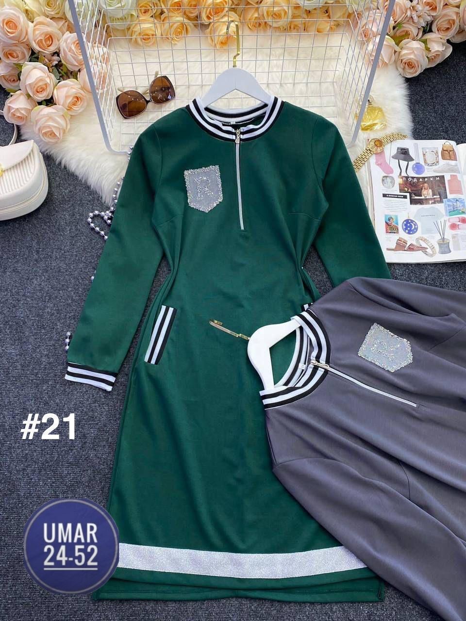 трикотажное спортивное платье,спортивное платье,женское платье из трикотажа,спортивное женское платье,спортивное платье на вайлдберриз