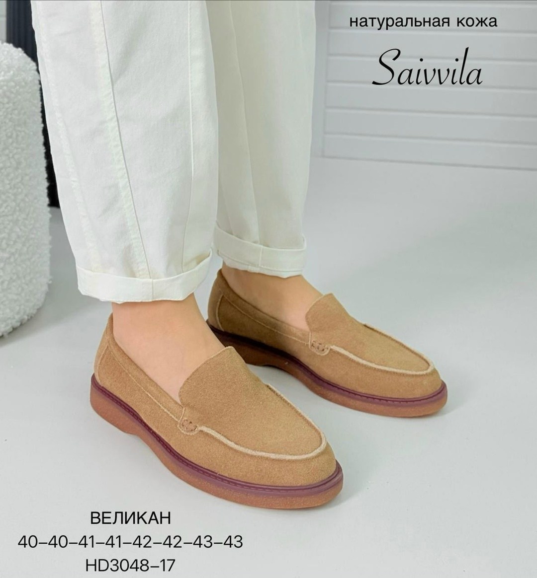 ,лоферы loro piana,лоферы loro piana женские,замшевые лоферы,модные лоферы