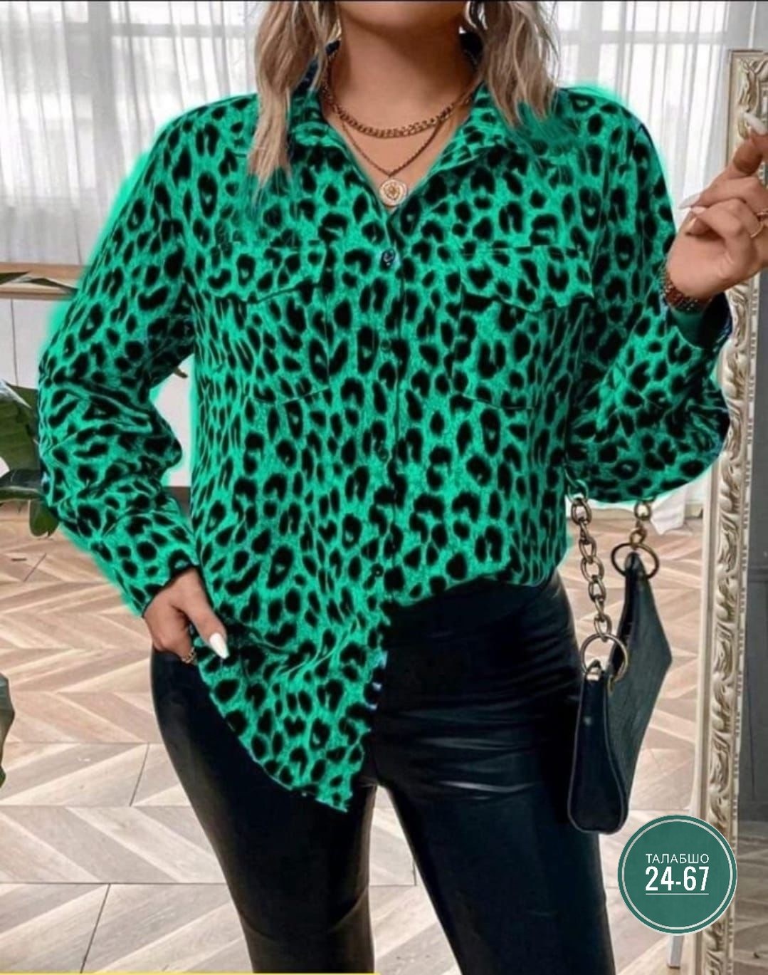 леопардовая рубашка,блузка женская,рубашка женская,модная женская рубашка,модная рубашка