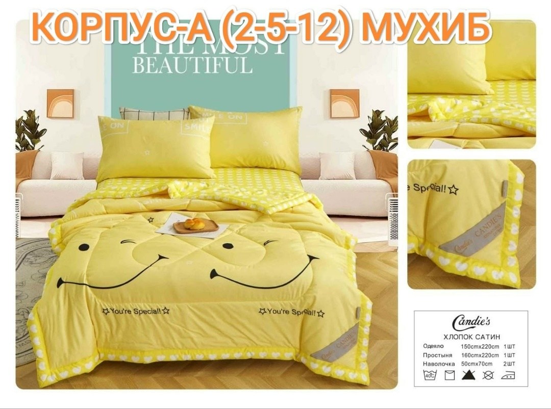 комплект постельного белья,постельного белья,комплект постельного белья candies,комплект постельного белья полуторный,tango комплект постельного белья с одеялом
