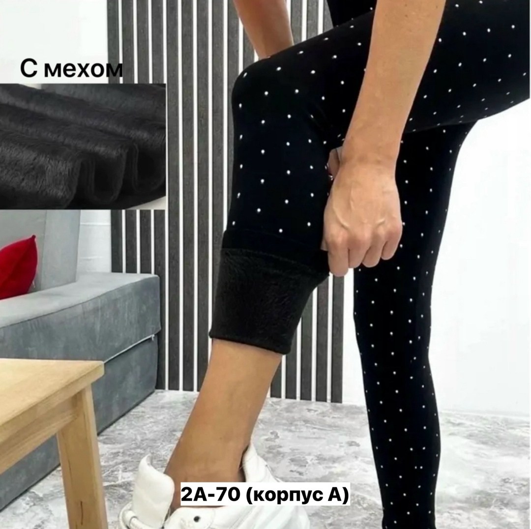 леггинсы утепленные на меху,леггинсы с высокой посадкой,леггинсы с мех,женские леггинсы,лосины и легинсы