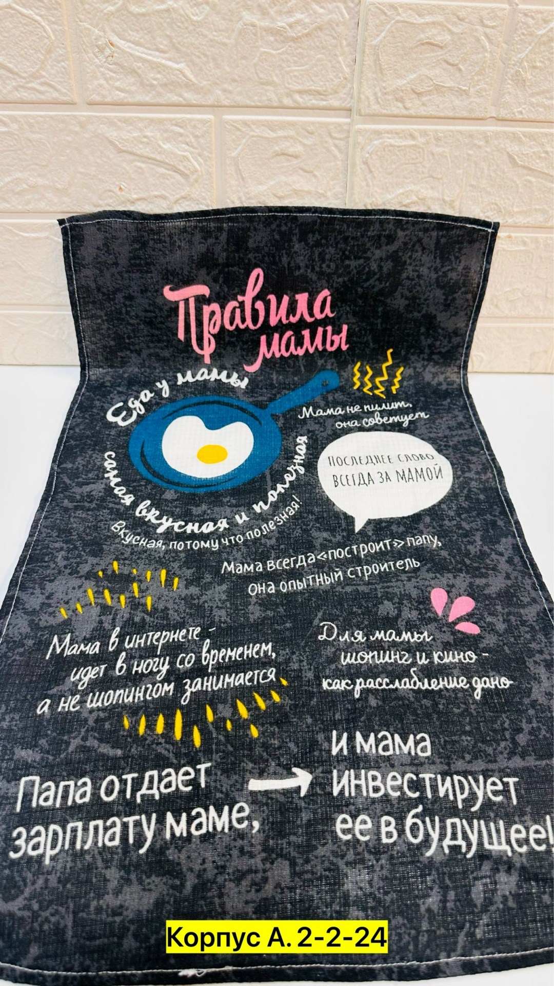 картина на холсте правила мамы,правила мамы,постер правила мамы,плакат правила мамы,правила мамы прикольные