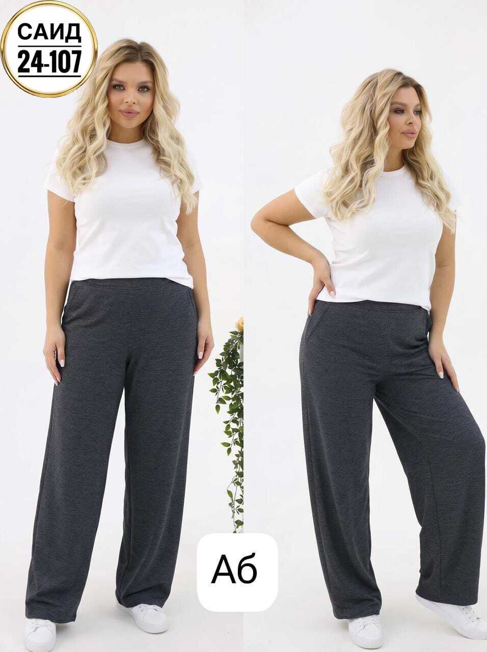 брюки плотные,женские брюки,брюки женские палаццо,брюки палаццо,трикотажные брюки