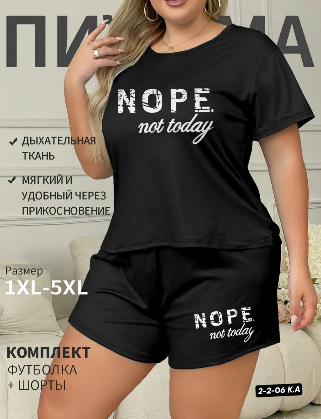 женская пижама,женская пижама больших размеров,пижама и халат,пижама большие размеры,пижама женская с шортам