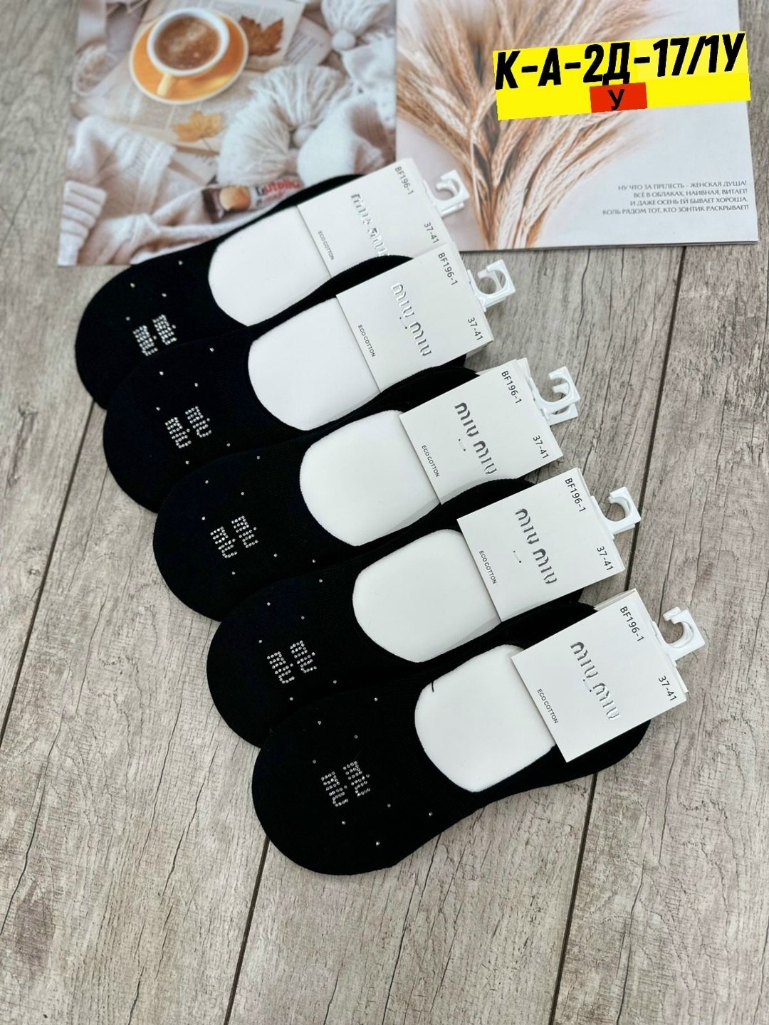 носки короткие следки набор,носки следки,носки следки набор,женские носки,женские следки