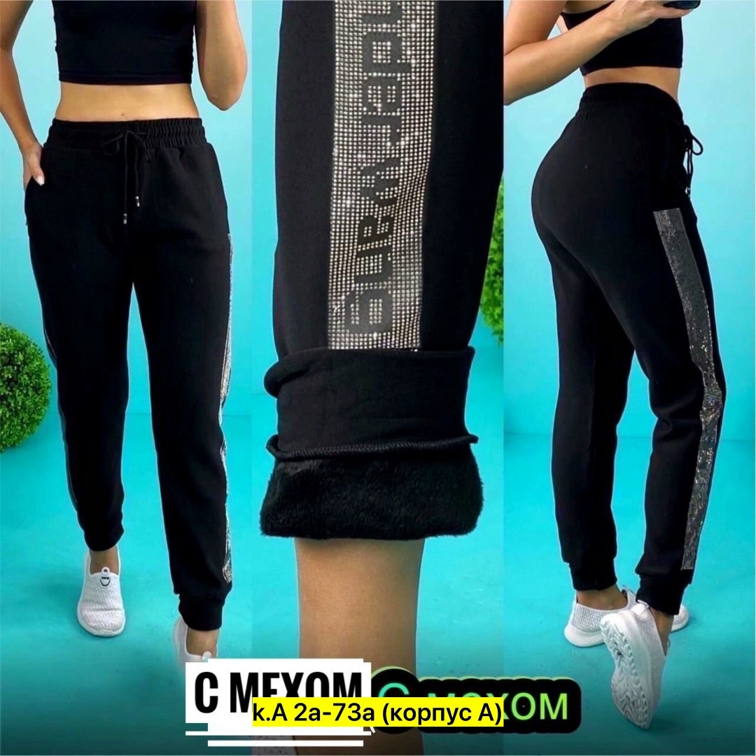 спортивные штаны со стразами,брюки спортивные со стразами,cпортивные штаны женские,штаны со стразами,штаны женские с лампасом