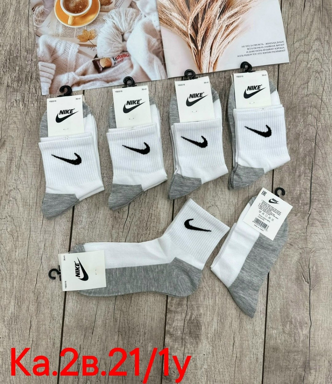 спортивные носки nike набор средних носков 5 пар,комплект носков nike,мужские носки nike,носки мужские 10 пар nike,носки высокие nike набор мужских носков