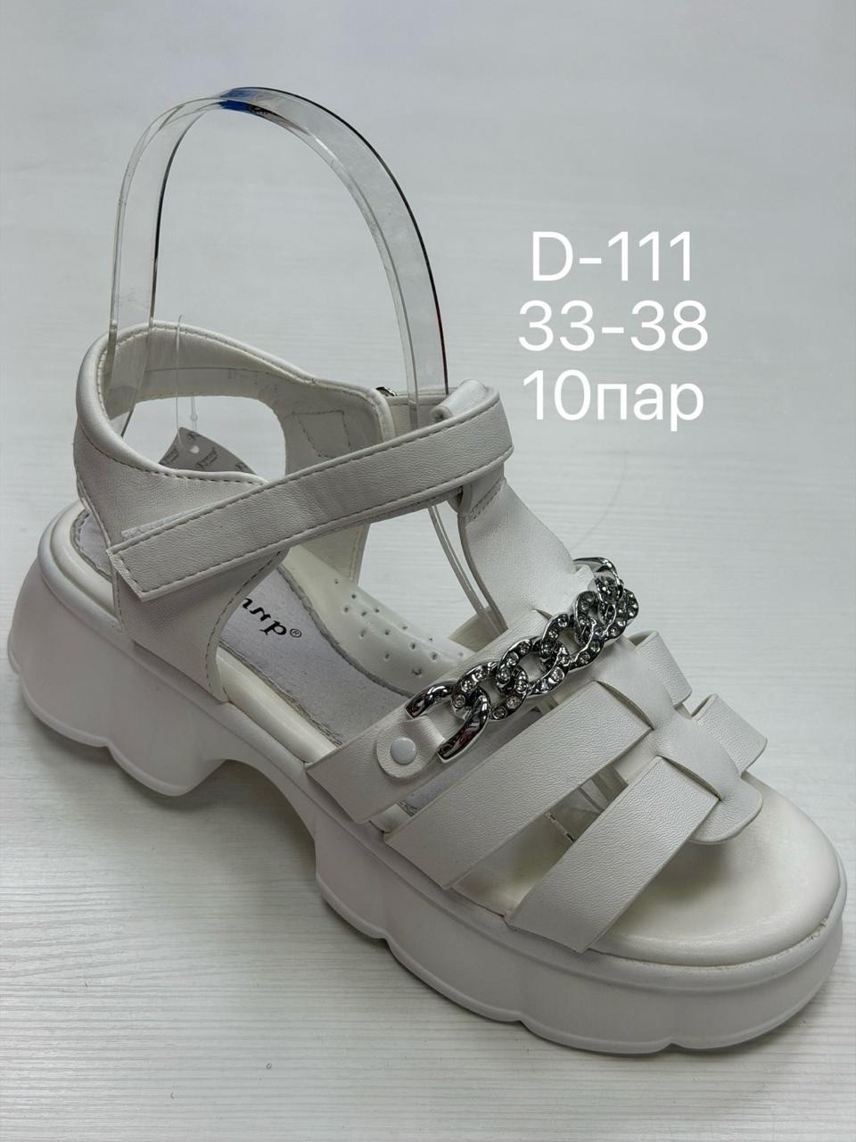 ,сандалии,босоножки женские,босоножки детские,спортивные босоножки