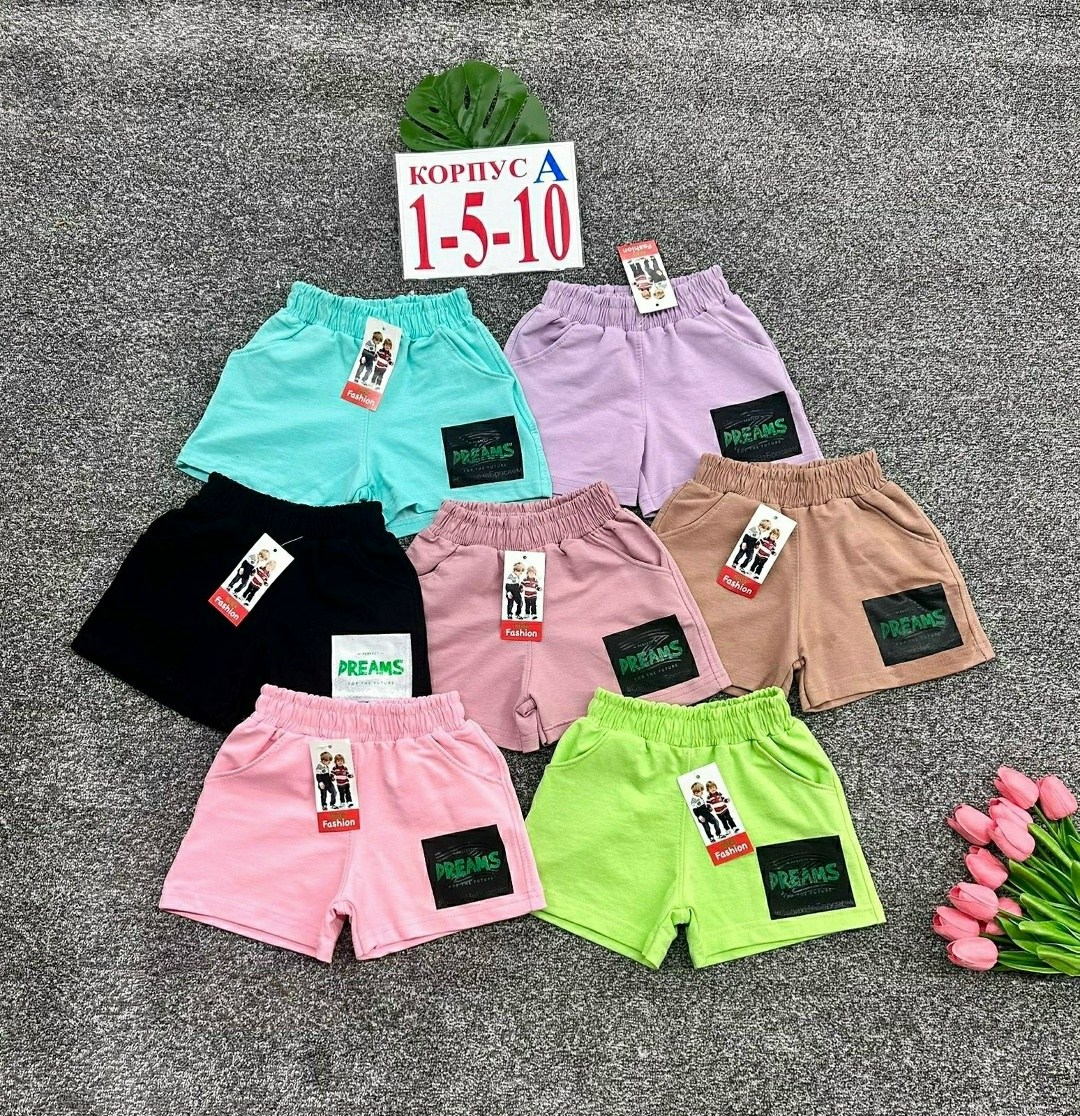шорты детские,шорты для девочек,шорты для мальчиков,шорты детские трикотажные,шорты цветные