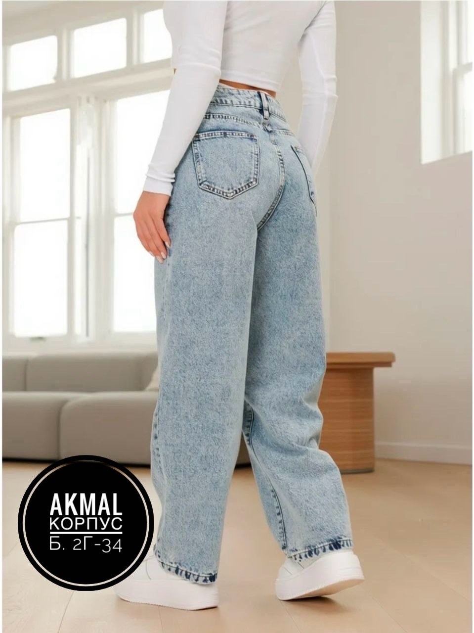 женские джинсы,джинсы широкие,широкие джинсы женские,джинсы широкие прямые,джинсы широкие багги