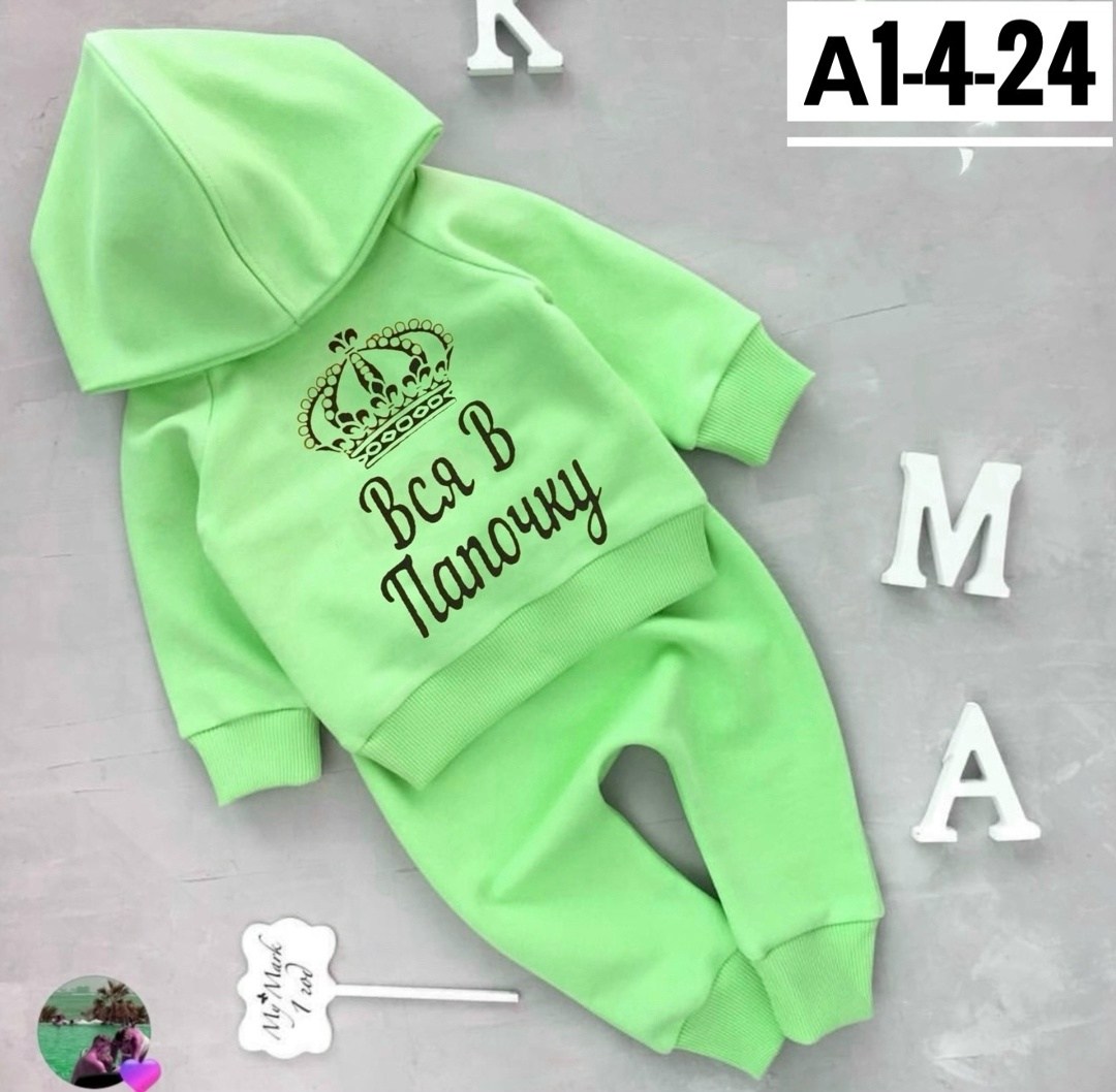 именные костюмы для малышей,детские костюмы с надписями,детские спортивные костюмы,костюмчик,костюм детский