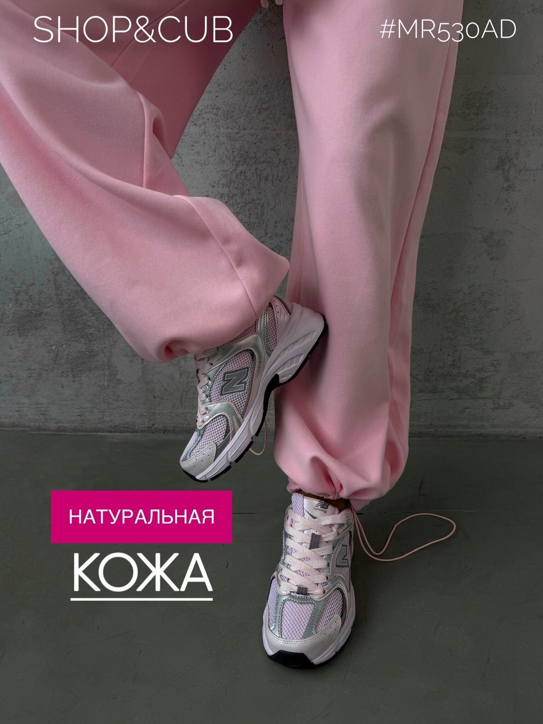 кроссовки,женские кроссовки new balance,кроссовки женскиe,нью бэланс 530 розовые,кроссовки new balance 530