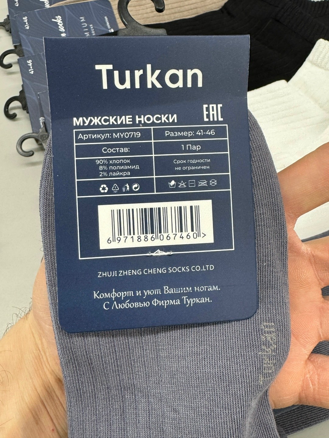 носки мужские,комплект носки мужские,носки мужские классические,носки мужские 10 пар,носки фирма туркан