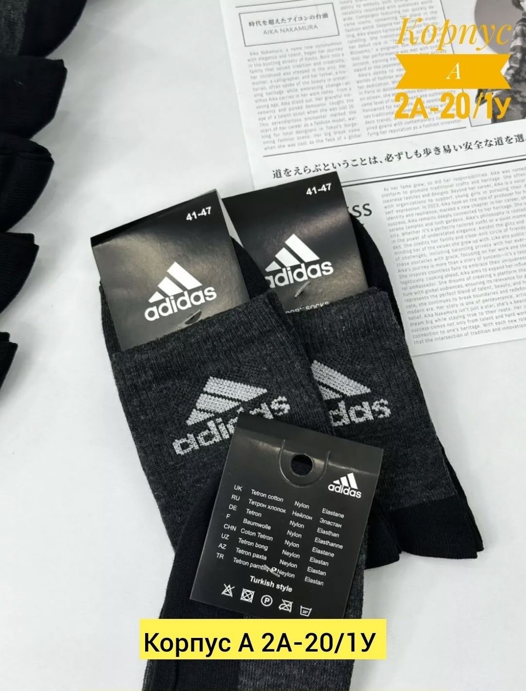 мужские носки,носки мужские 10 пар,носки мужские 10 пар nike,носки мужские adidas,носки мужские набор спортивные