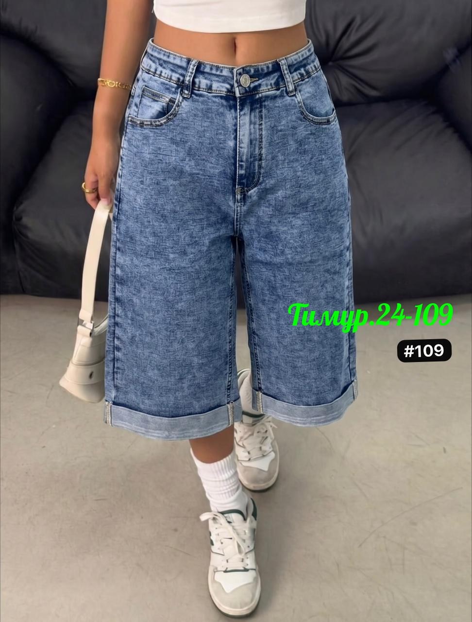 шорты джинсовые женские,шорты бермуды джинсовые,шорты бриджи,женские шорты,джинсовые шорты