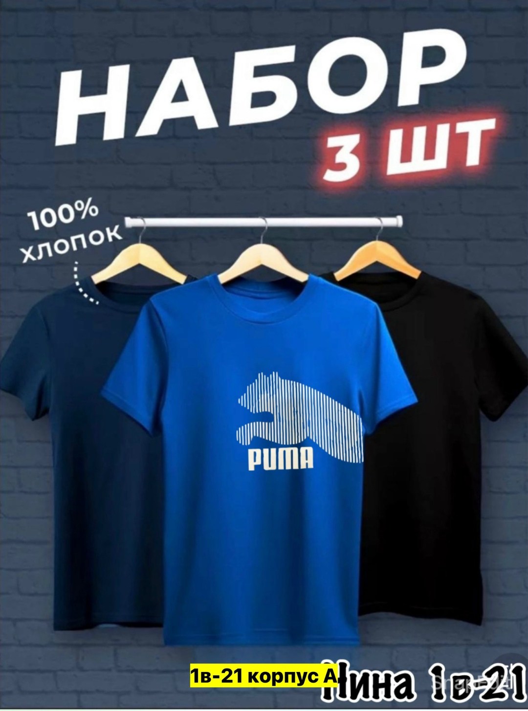 футболки мужские набор 3 шт,набор футболок 3 шт,футболка хлопок набор 3 шт,футболки набор хлопок,набор футболок из хлопка