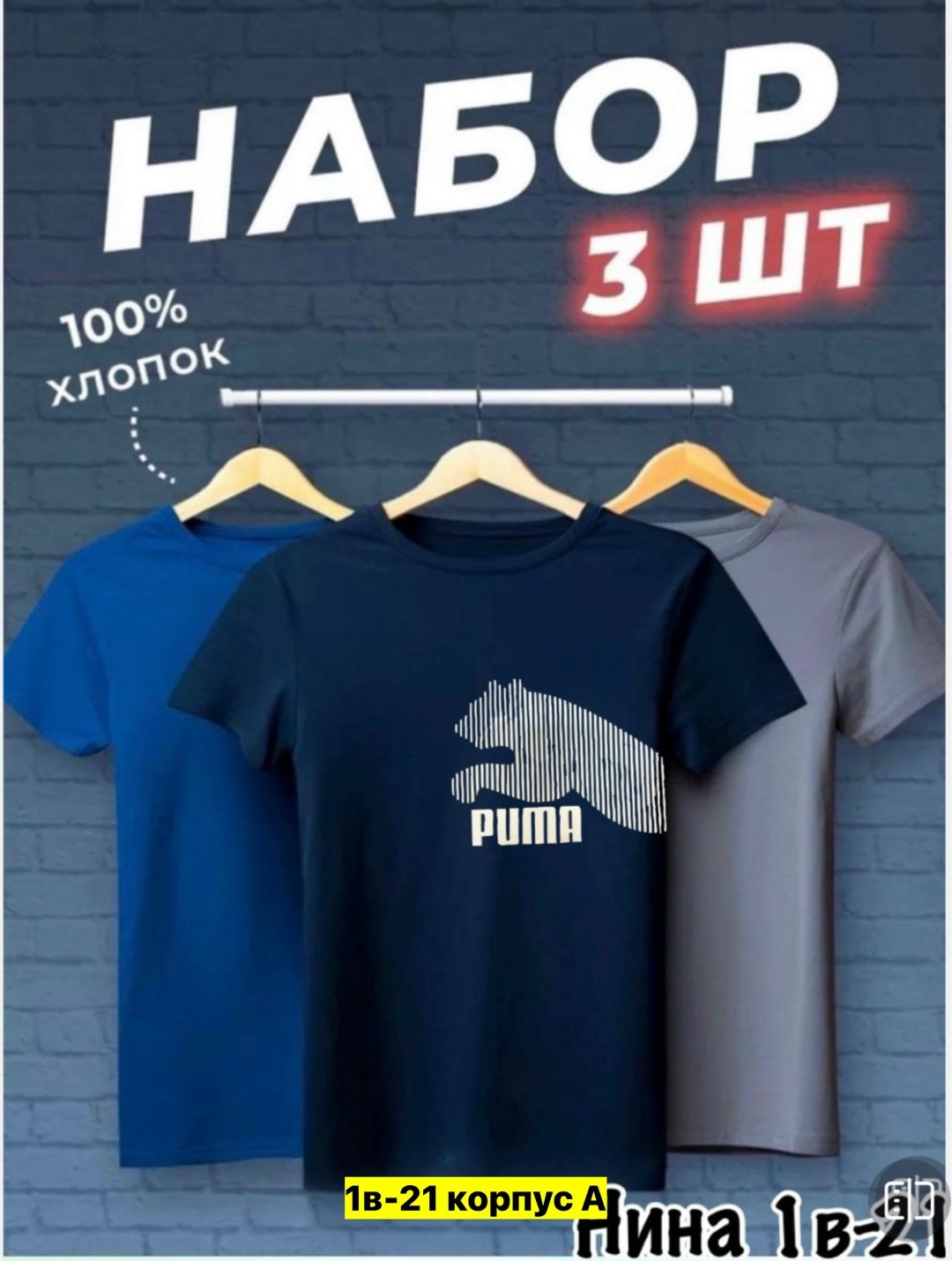 футболки мужские набор 3 шт,набор футболок 3 шт,футболка хлопок набор 3 шт,футболки набор хлопок,набор футболок из хлопка
